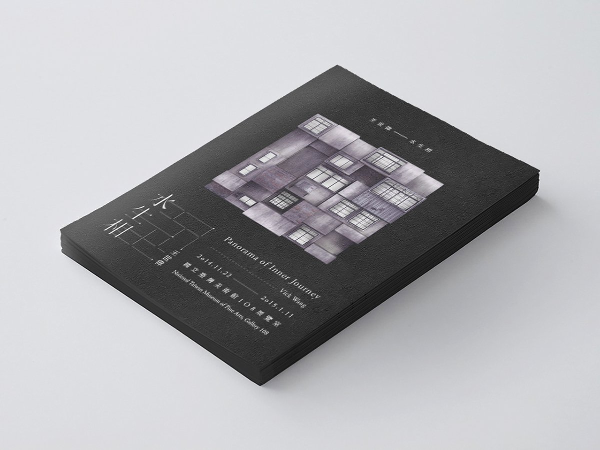 水生相展會品牌形象設(shè)計  書籍裝幀設(shè)計