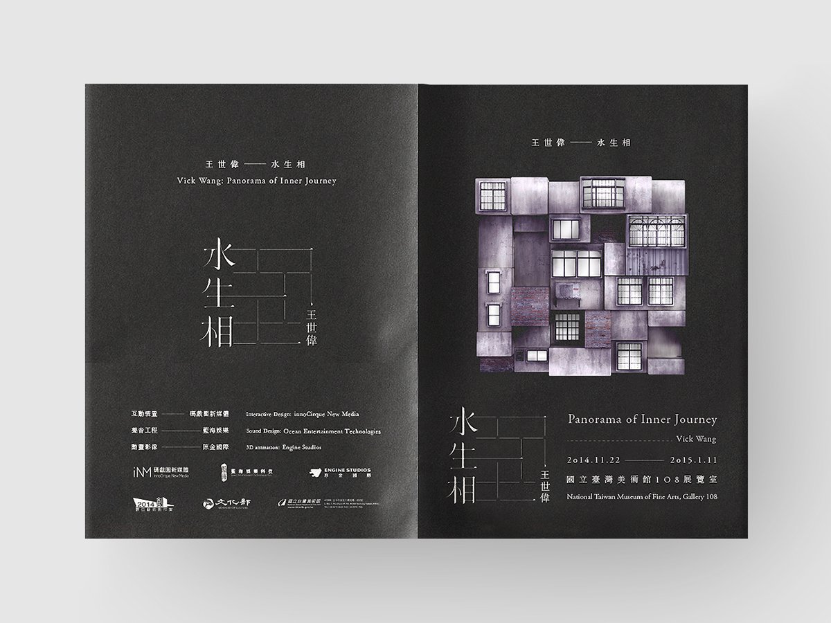 水生相展會品牌形象設(shè)計  書刊設(shè)計展示