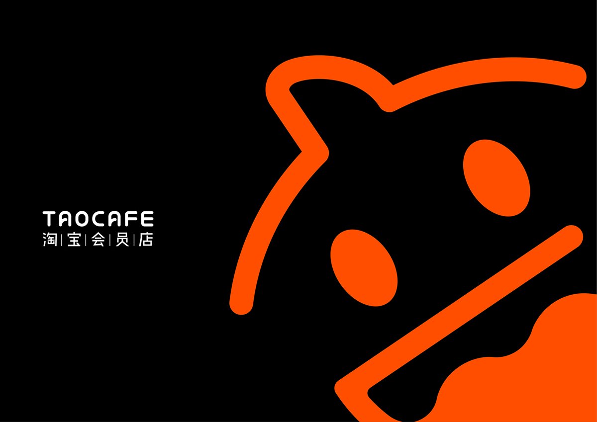 深圳品牌設(shè)計(jì)  深圳品牌策劃  淘寶會(huì)員店品牌形象設(shè)計(jì)  標(biāo)志設(shè)計(jì)