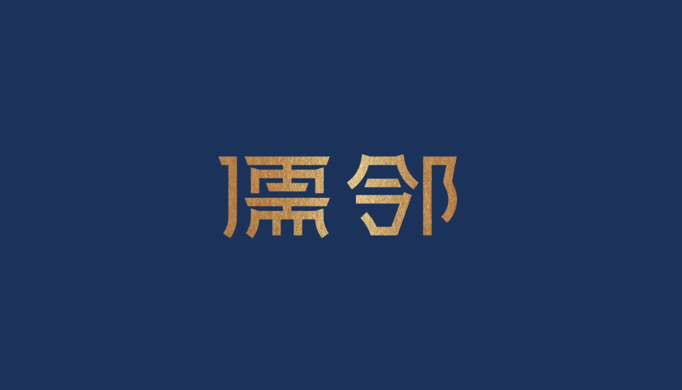 知名品牌策劃設(shè)計(jì)機(jī)構(gòu)左右格局官網(wǎng)：優(yōu)秀案例項(xiàng)目合集